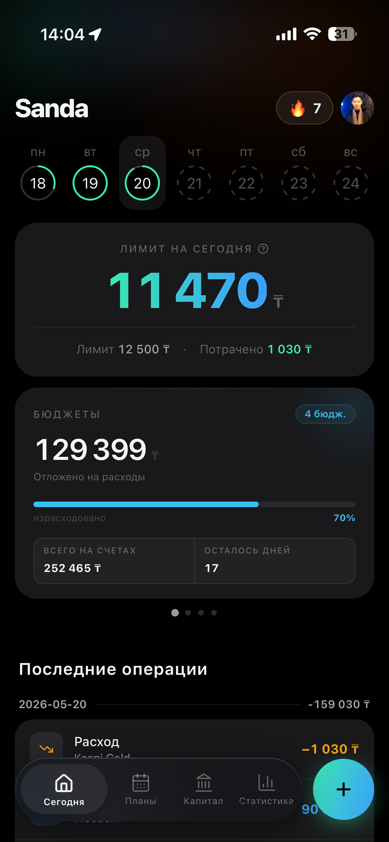 Экран Сегодня